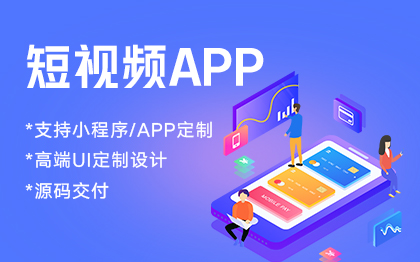 二次元社区视频多功能长短视频图片社区影视APP开发定制