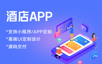 八戒软件开发服务