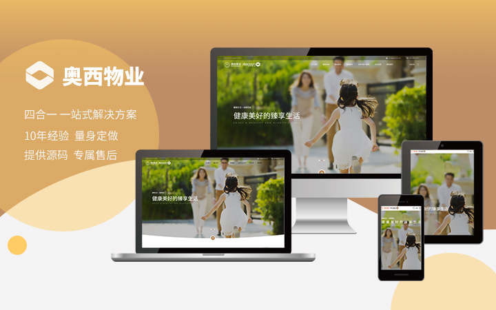 八戒軟件開發(fā)服務(wù)