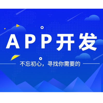 原生app開發(fā)社交旅游交友/社交APP/直播聊天APP