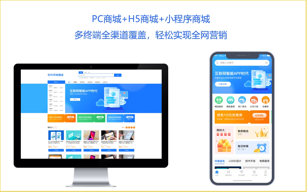 八戒軟件開發(fā)服務(wù)