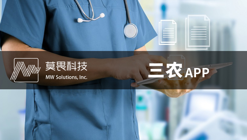 智慧农业APP开发-农业农产品溯源app定制开发物联网开发