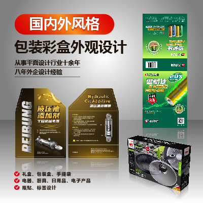 国内外包装盒外观设计