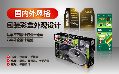 国内外包装盒外观设计