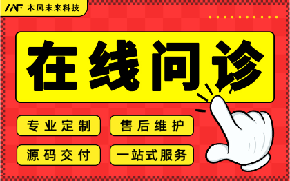 APP开发智慧医疗体检线上预约挂号问诊病情追踪移动端开发