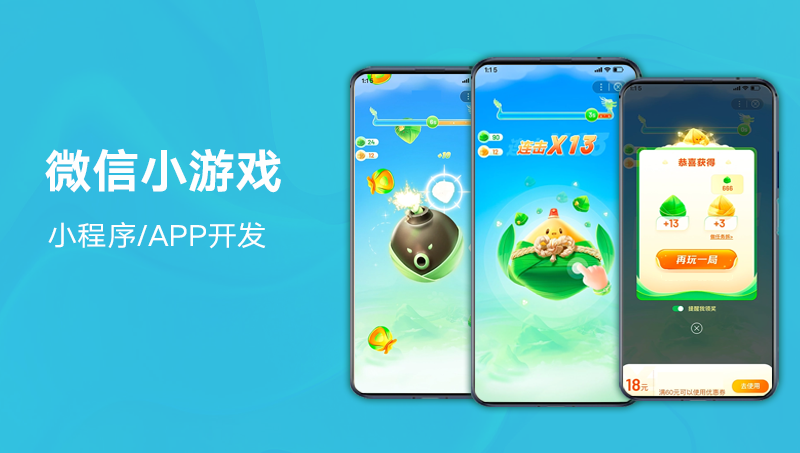 八戒软件开发服务