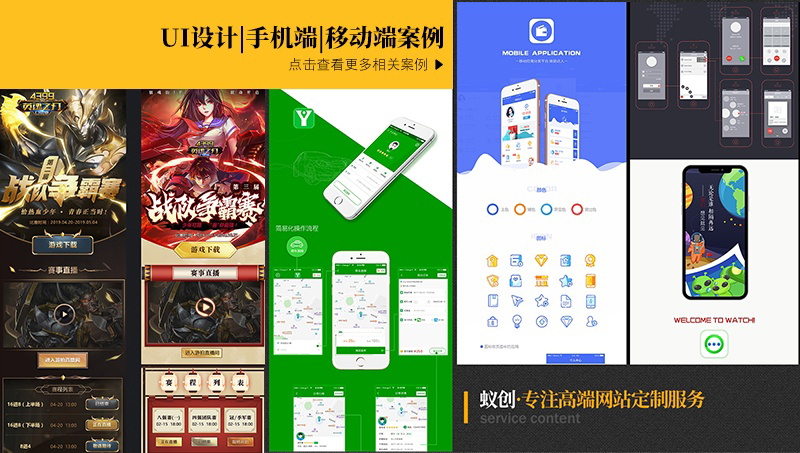 移动UI设计APP网页软件界面开发图标游戏页面电商交互产品