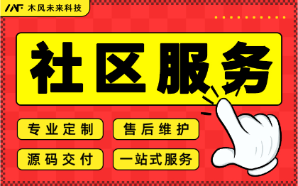 小程序开发社区分销零售团购拼团配送新电商活动报名