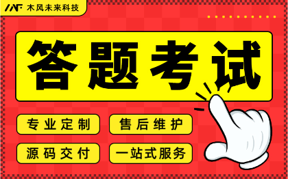 小程序开发竞赛闯关答题模拟考试试题解析练习错题集