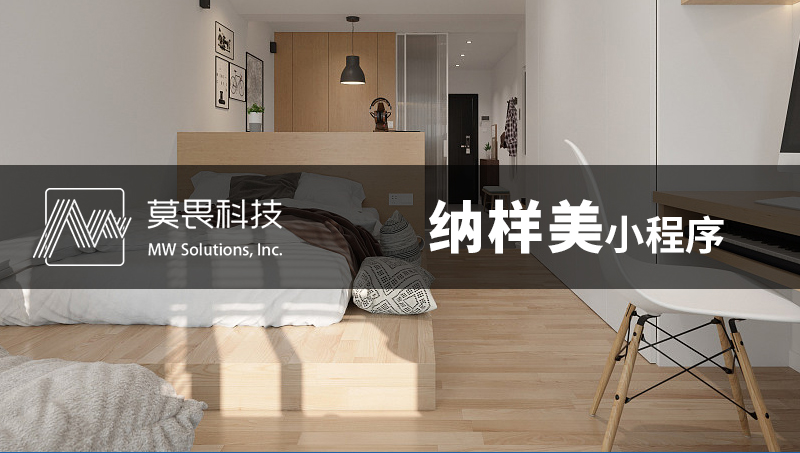 纳样美小程序开发-社交小程序开发生活服务小程序公众号微官网