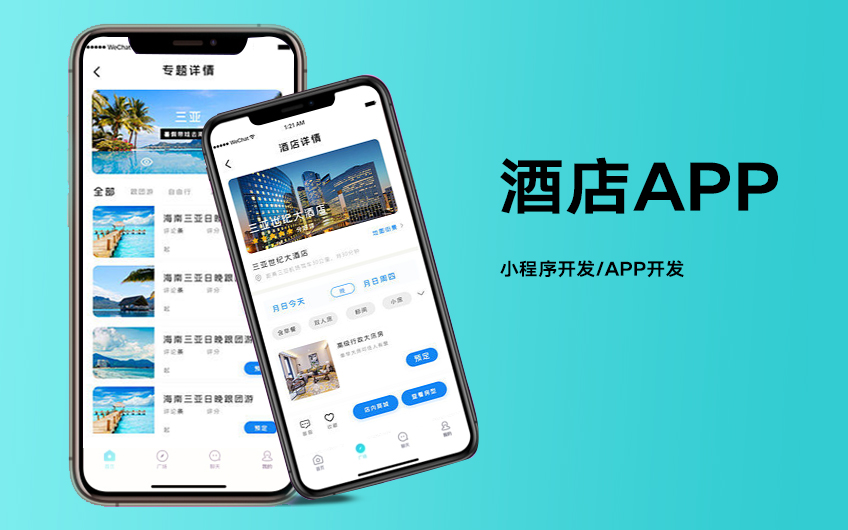 八戒軟件開(kāi)發(fā)服務(wù)