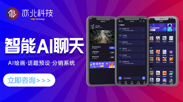 亦北科技一把一切想法的寫進現實