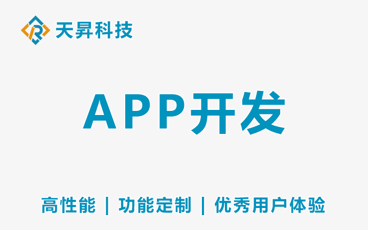 天昇科技