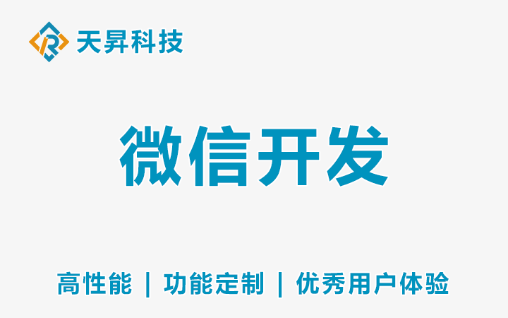 天昇科技