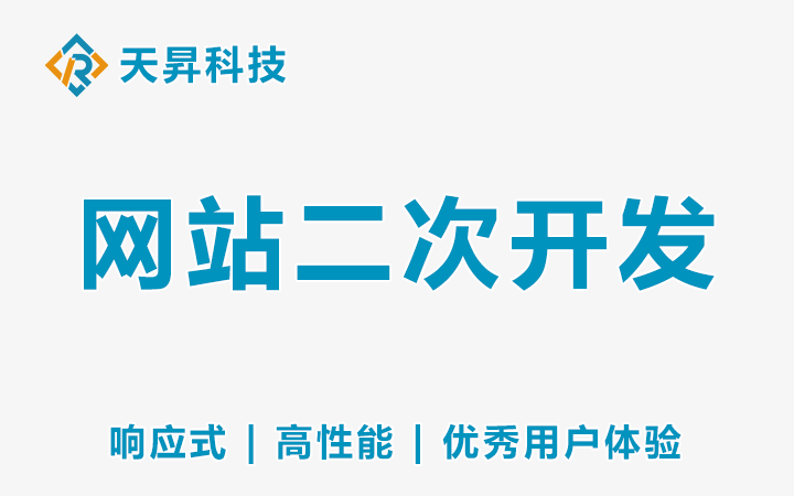 天昇科技