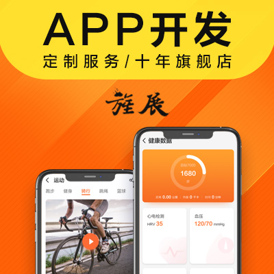 源生APP开发定制 IOS苹果 Android安卓应用