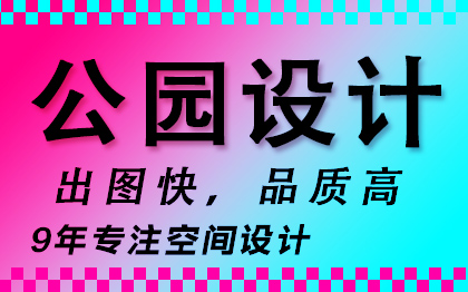 儿童文公园街道旅游农牧场交通绿化农贸市场庭院动物效果图