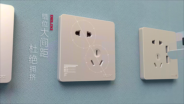 德力西墙壁开关