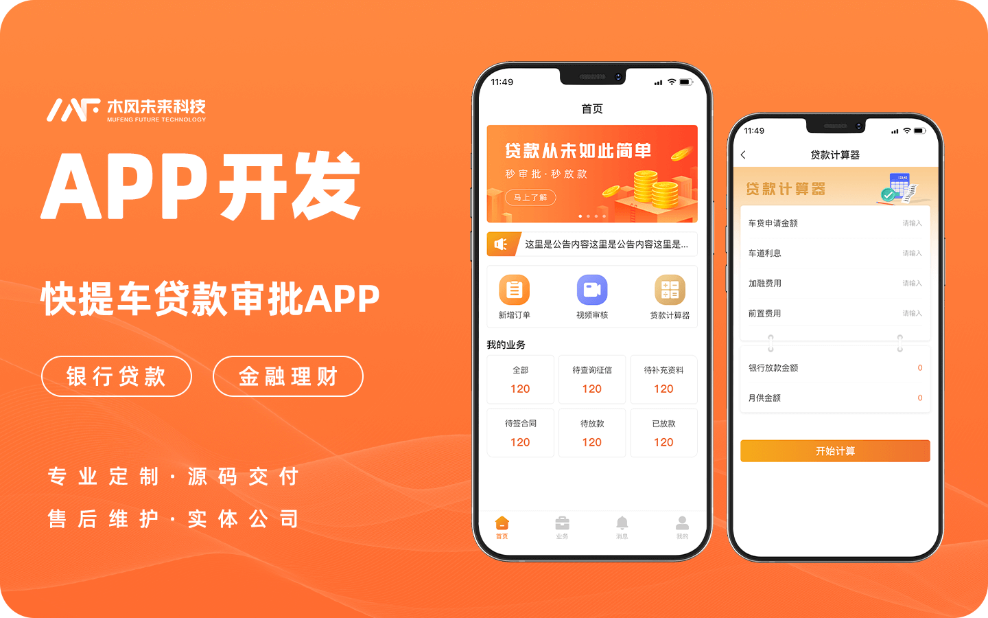 木风软件-国家高新企业15年店