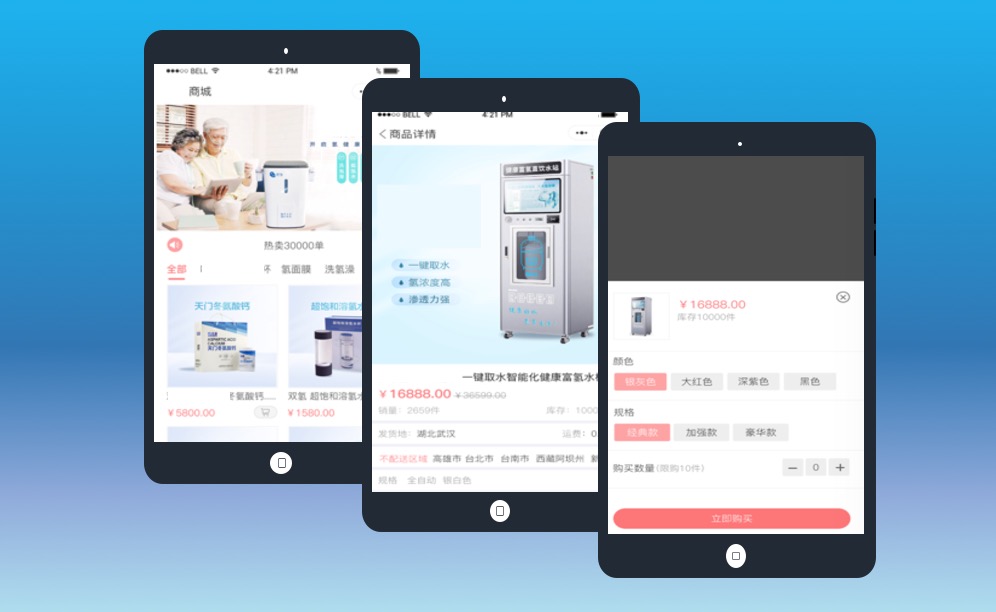 微信小程序開發(fā)分銷商城支付餐飲后臺(tái)管理定制
