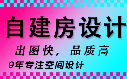 旧城改造城中村四合院公寓洋房水电暖日式泰式法式美式效果图