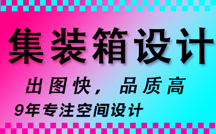 创意集装箱改造LOFT工业风民宿咖啡厅书吧奶茶店小吃车餐