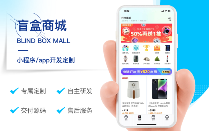 小程序app軟件開(kāi)發(fā)