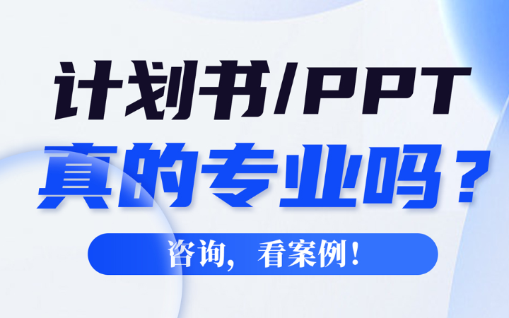 創(chuàng)酷猴演示全案公司