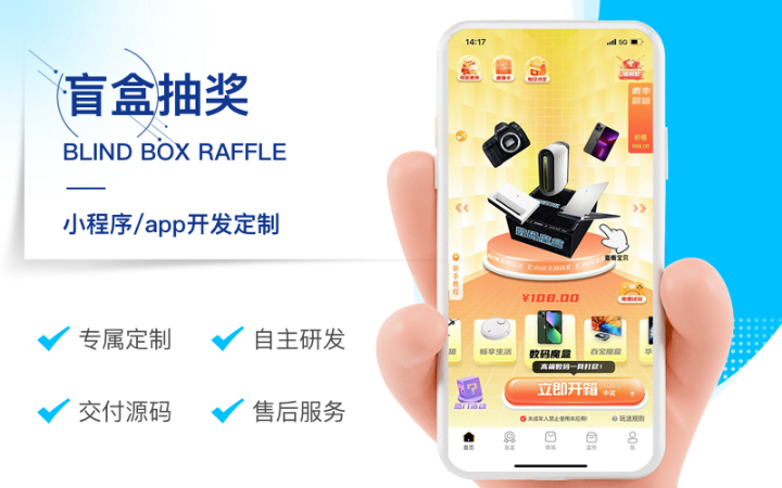小程序app軟件開(kāi)發(fā)