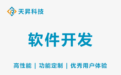 营销软件开发社群团购销售管理会员营销管理