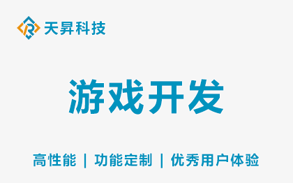 PC游戏开发电脑游戏cocos开发U3D开发ui定制设计