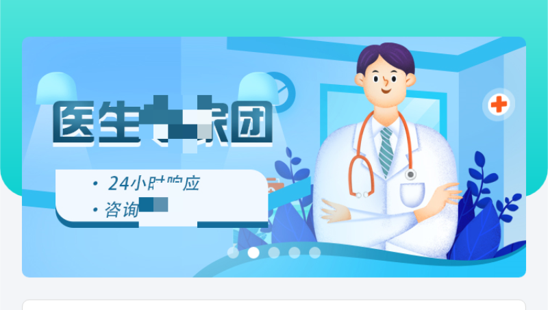 陪诊小程序看病排队取号预约跑腿交费取药就诊陪护记录开发