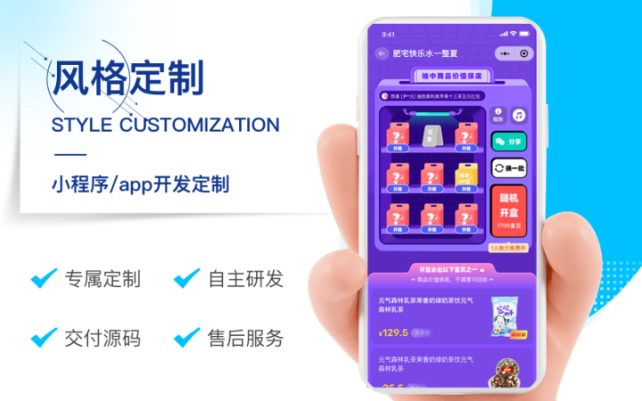 小程序app軟件開(kāi)發(fā)
