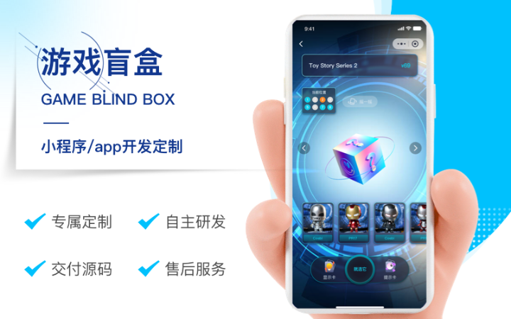 小程序app軟件開(kāi)發(fā)