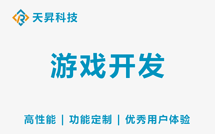 天昇科技