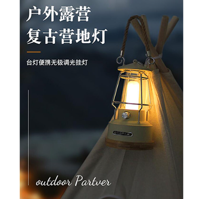 移動(dòng)照明-便捷式露營(yíng)燈
