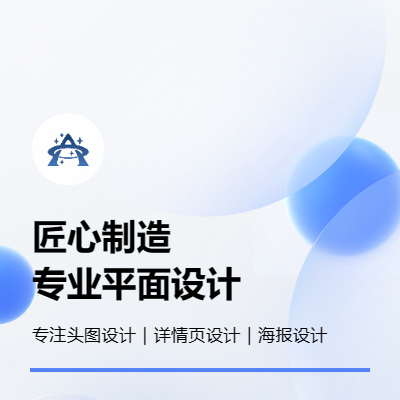 專業(yè)活動(dòng)廣告宣傳品設(shè)計(jì)