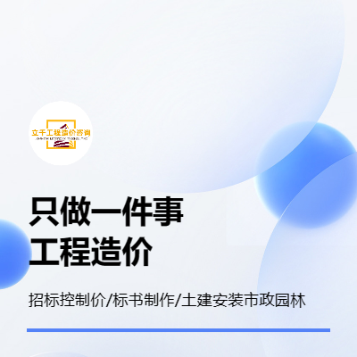 廣聯(lián)達(dá)宏業(yè)土建安裝市政園林工程造價(jià)預(yù)決算套定額算量組價(jià)