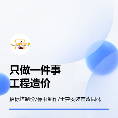 广联达宏业土建安装市政园林工程造价预决算套定额算量组价