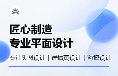 專業(yè)活動廣告宣傳品設(shè)計