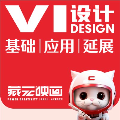 VI设计公司商标包装设计宣传品设计包装盒运营品牌全案