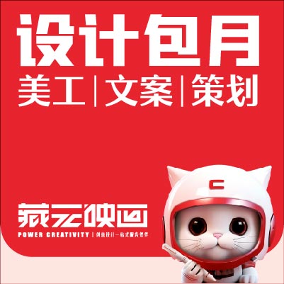 美工外包设计包月电商推广详情页整店淘宝天猫京东拼多多美团整包