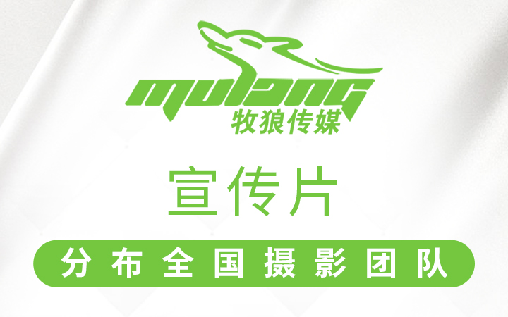 牧狼传媒