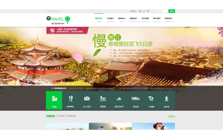 董子永