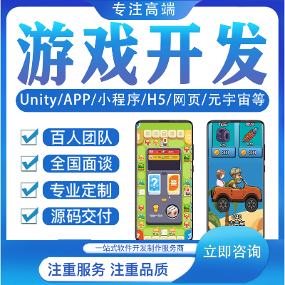 3D游戏开发UnityH5元宇宙APP体感制作网页源码