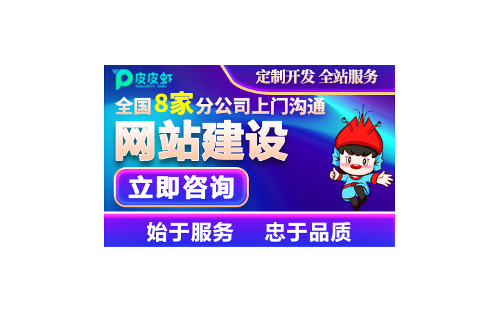 皮皮虾科技★十年经验