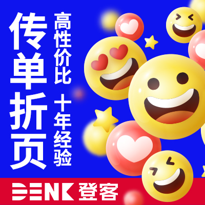 宣傳單頁對折頁設(shè)計三折頁彩頁DM單面排版式廣告