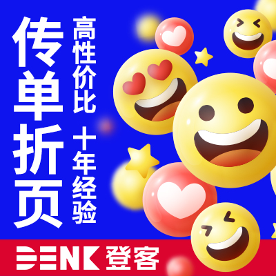 <hl>宣传</hl>单页对<hl>折页</hl><hl>设计</hl>三<hl>折页</hl>彩页DM单面排版式广告