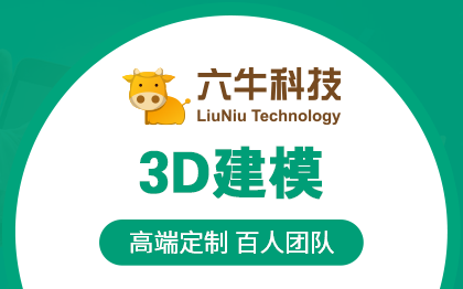 3D效果图建模渲染次世代角色家具数字孪生三维可视化平台