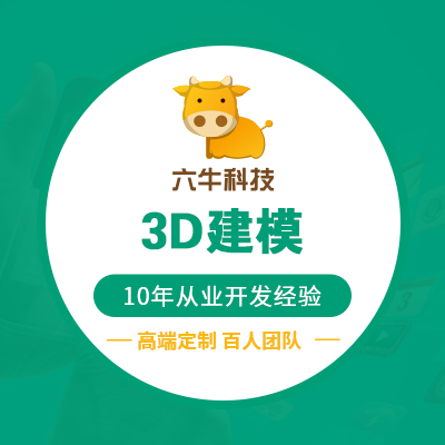 3D效果图建模渲染次世代角色家具数字孪生三维可视化平台